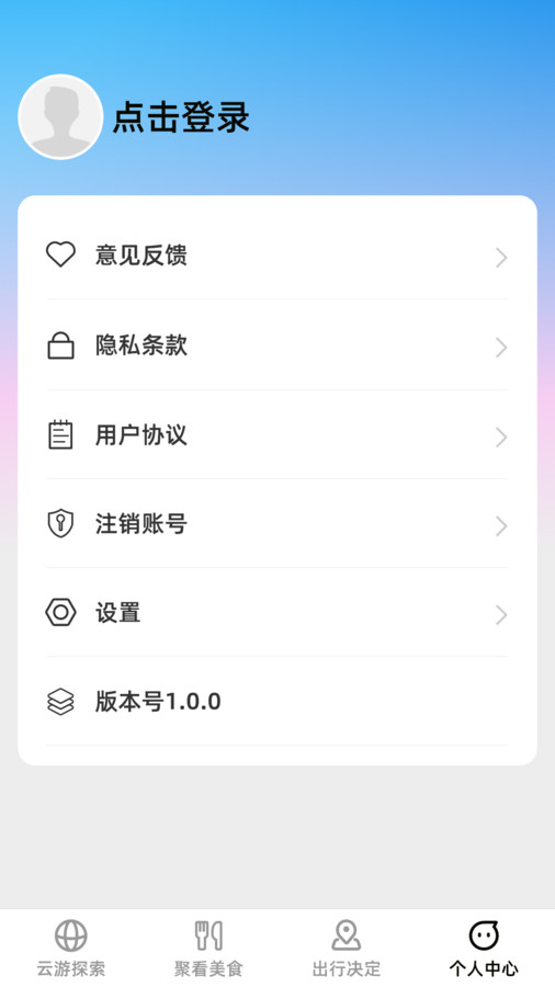 云游聚看(3)