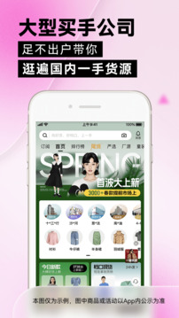 一手服装批发网(1)