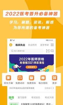 医学教育网.jpg