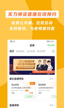 医学教育网.jpg