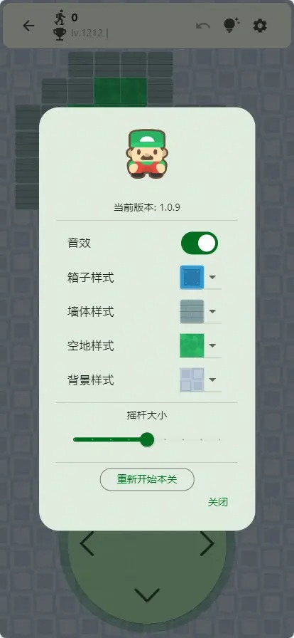 flutter推箱子(1)