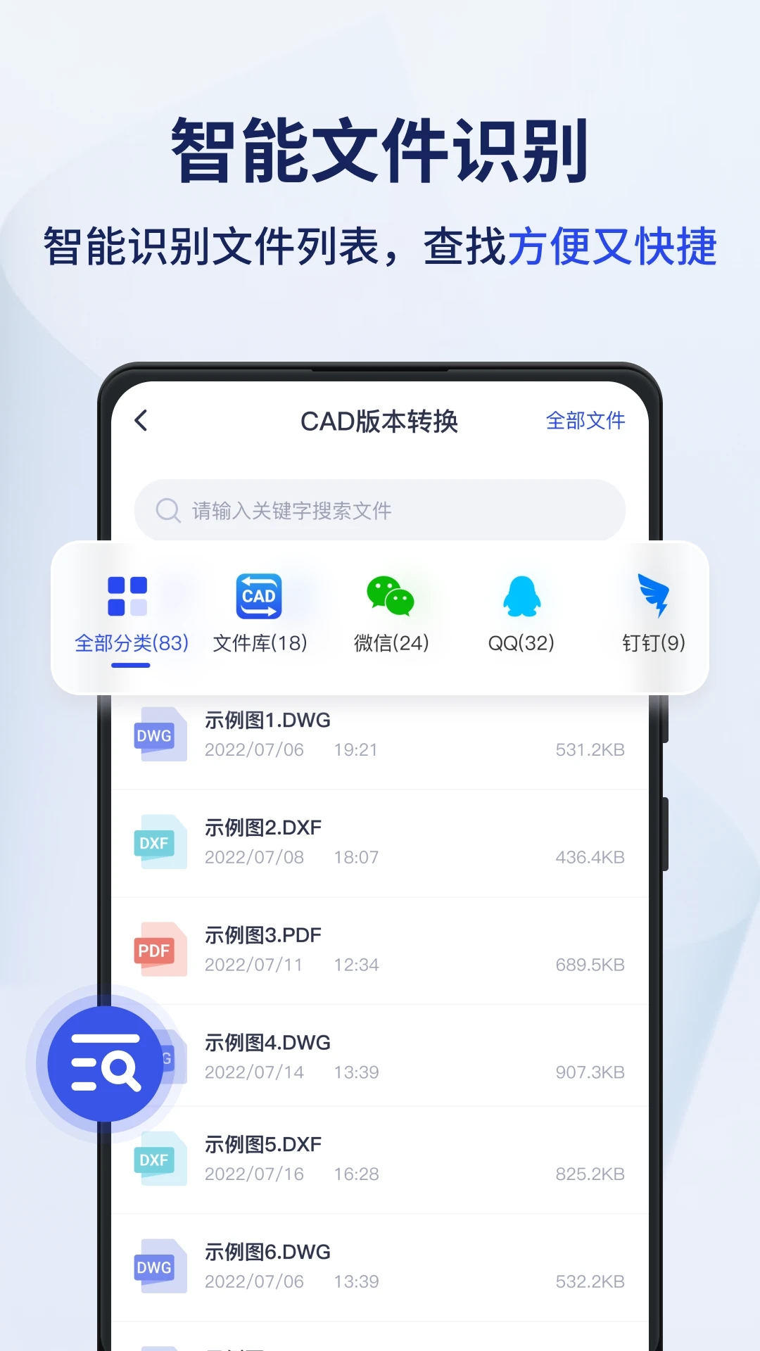 迅捷CAD转换器.jpg