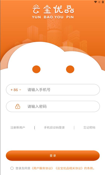 云宝优品(1)