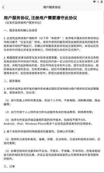 云宝优品(2)