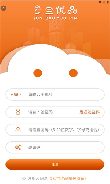 云宝优品(3)
