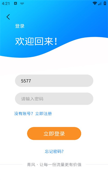 青风云创.jpg