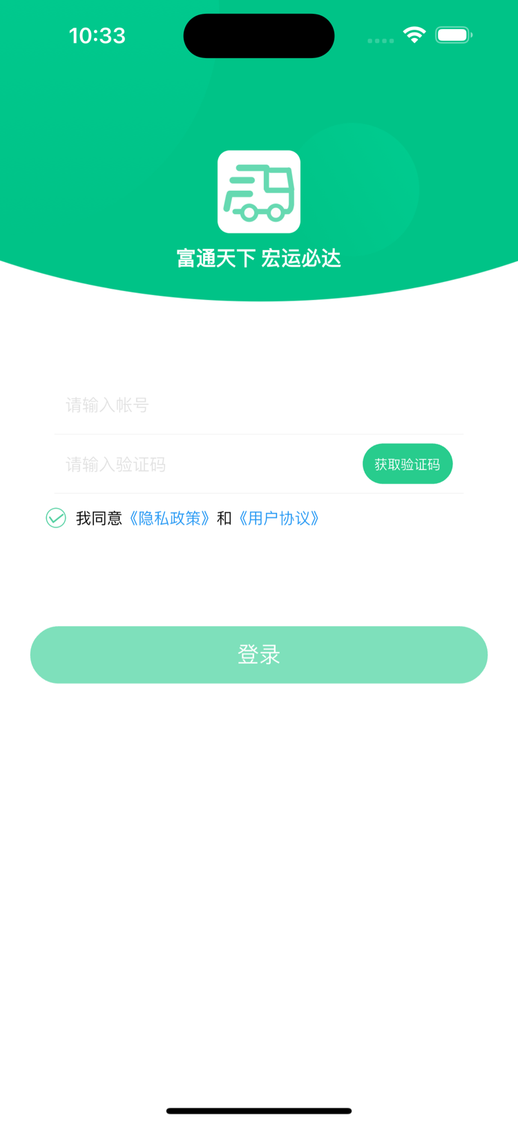 富宏货运(1)