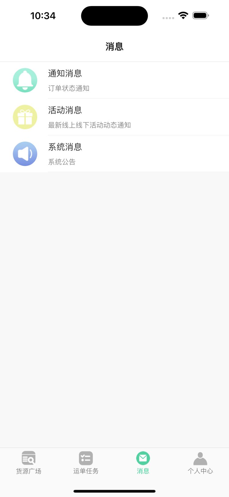富宏货运.png