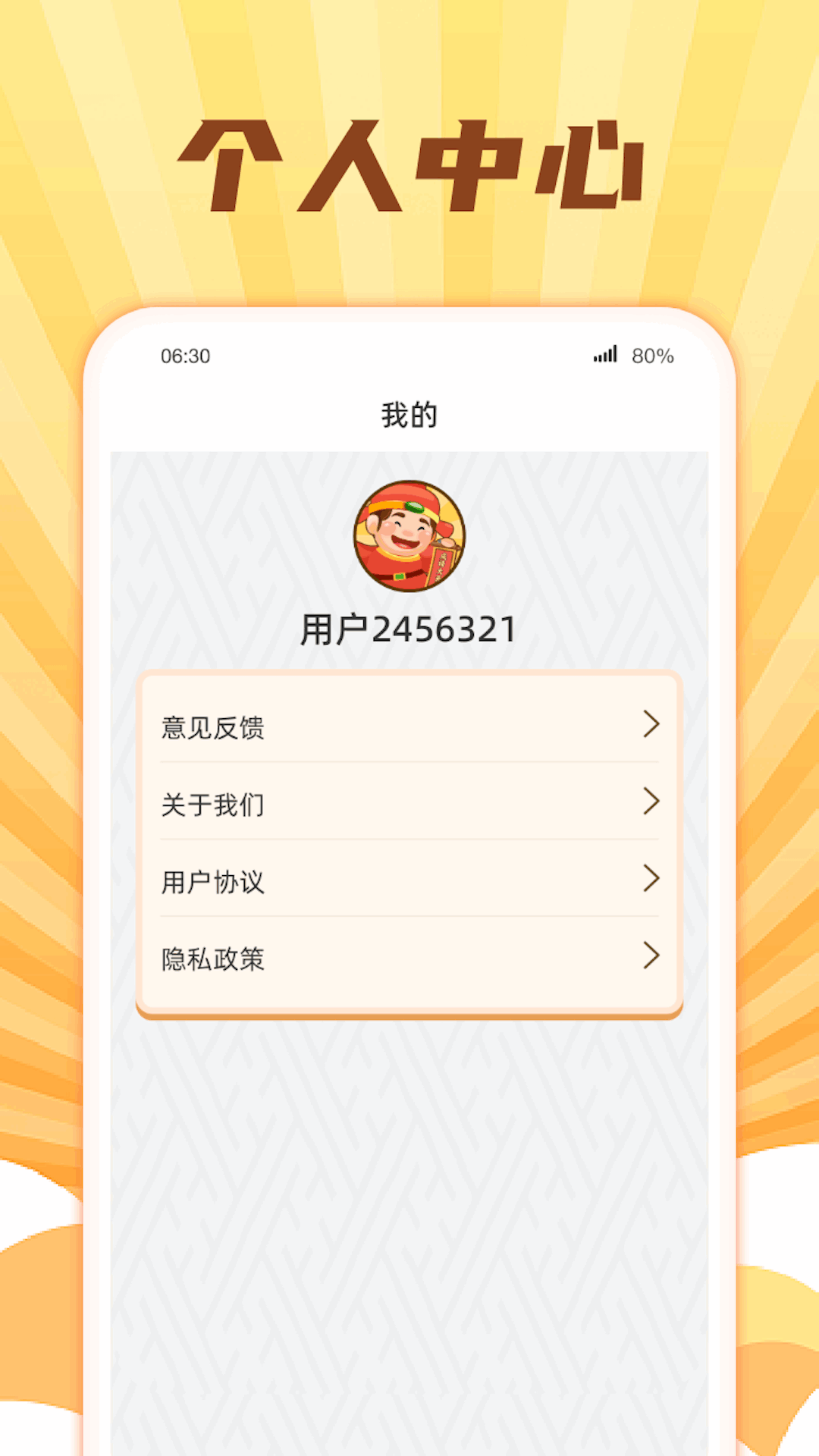 成语大开花.png