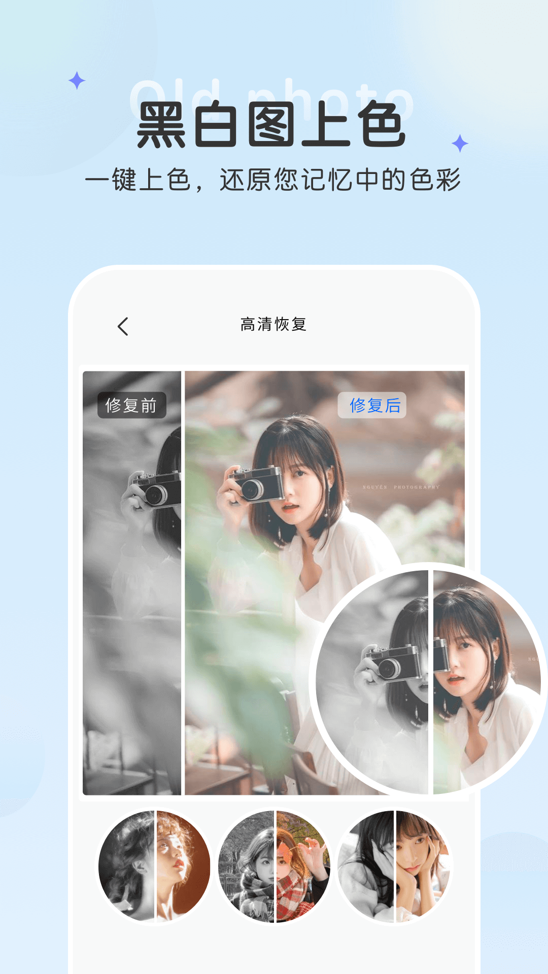恢复老照片(2)