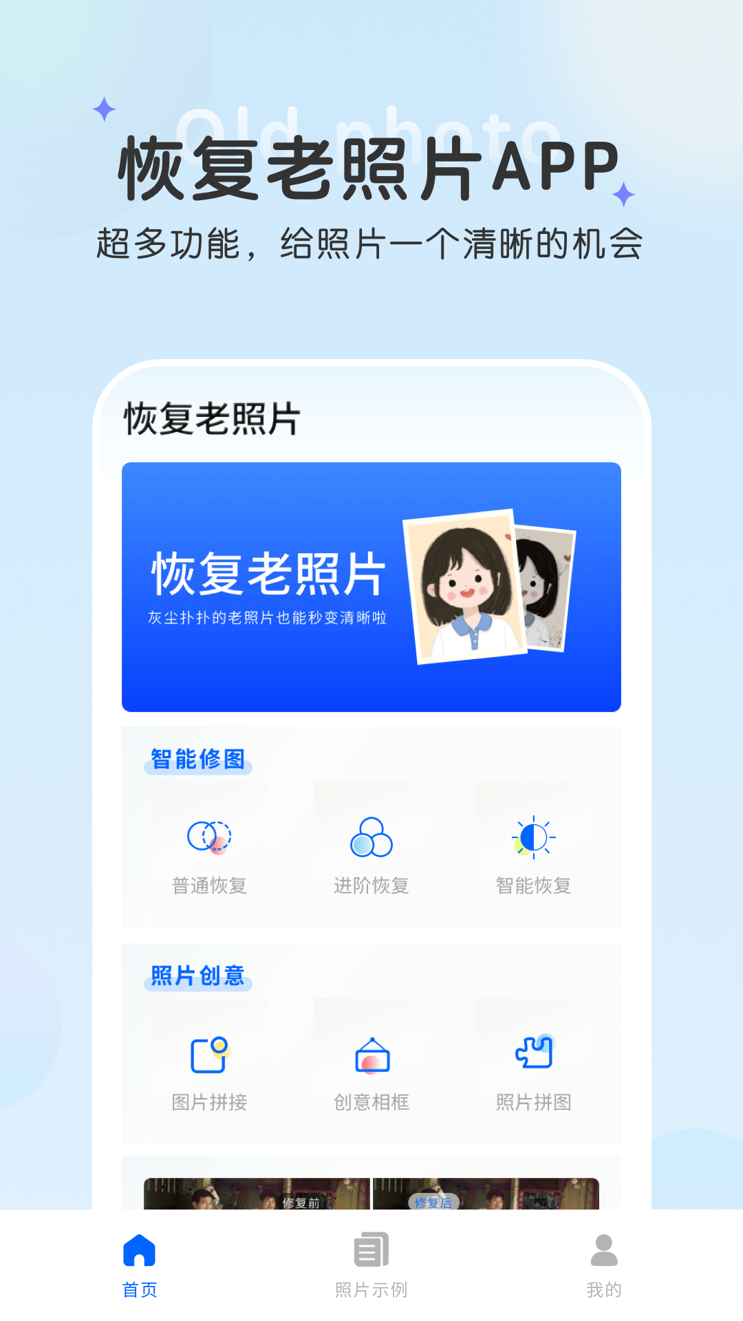 恢复老照片(1)