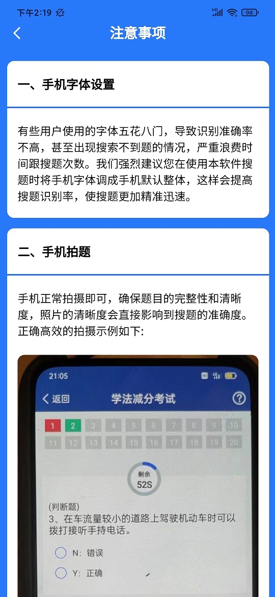 学法减分搜题王jpg