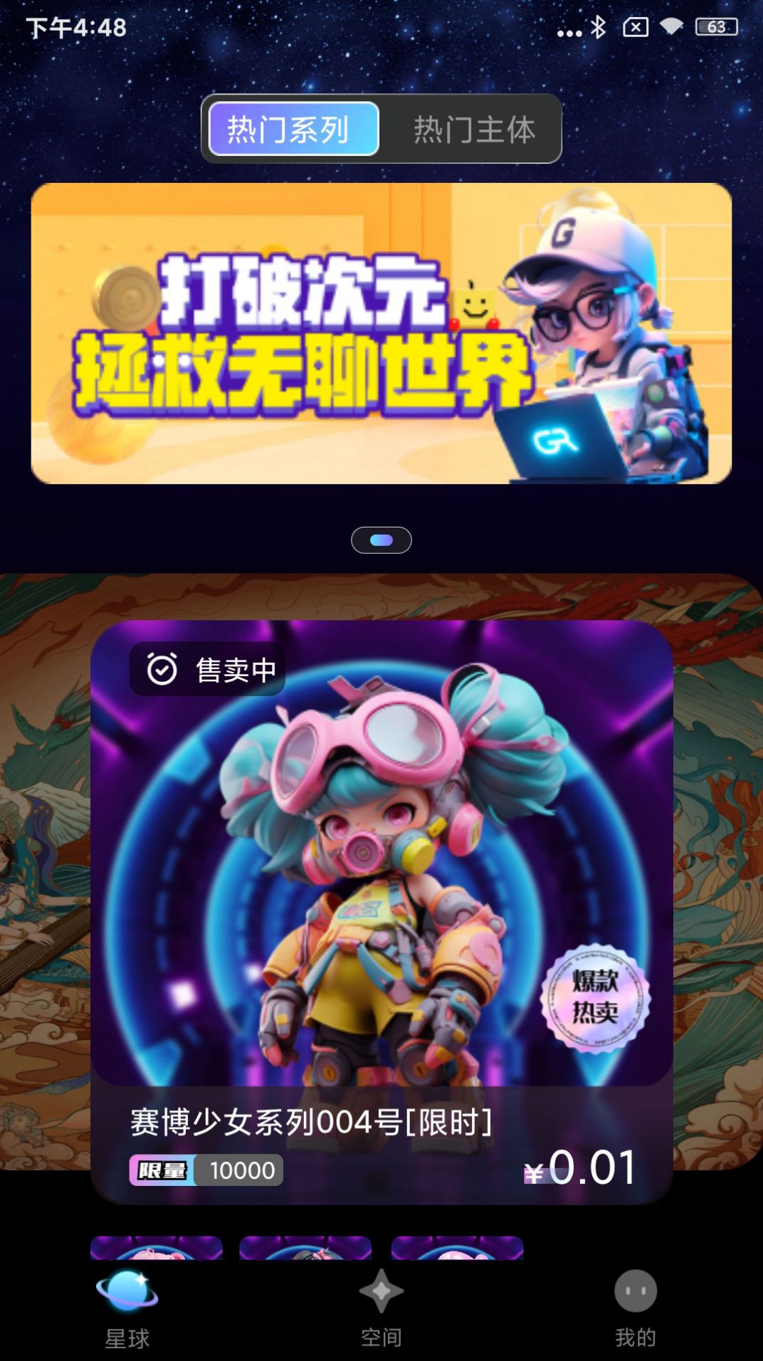 万润商城(1)