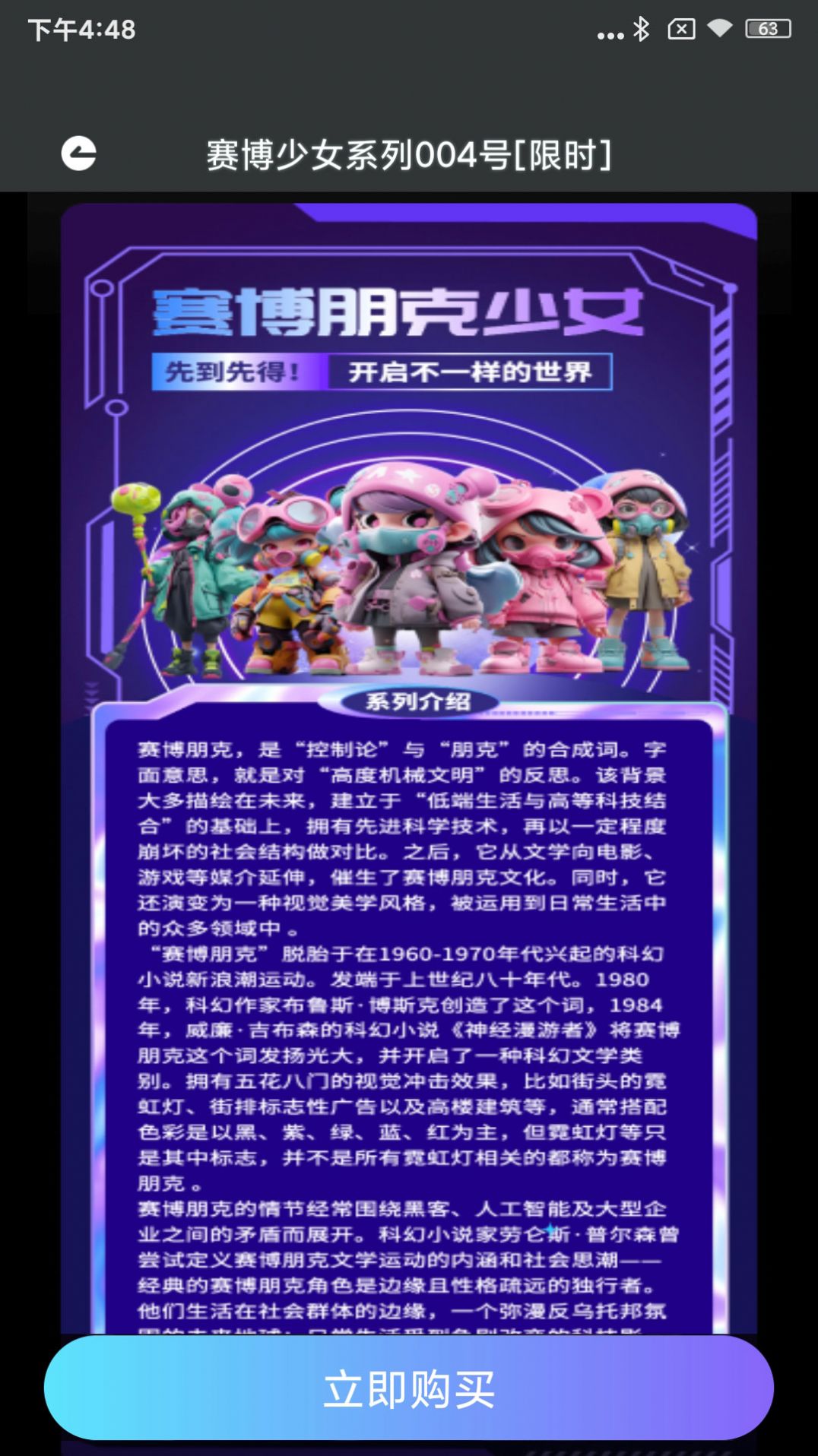 万润商城(2)