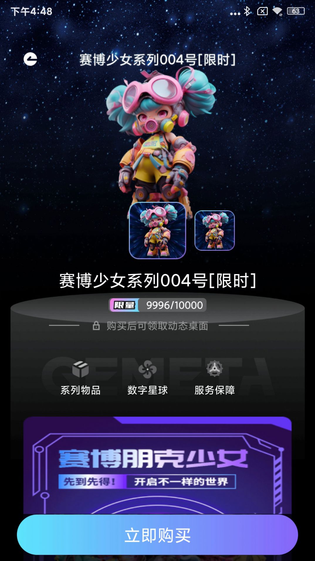 万润商城(3)