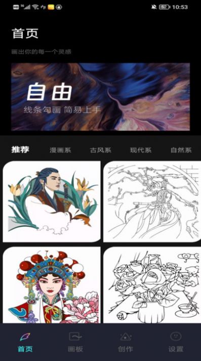 Paintwork绘画(2)