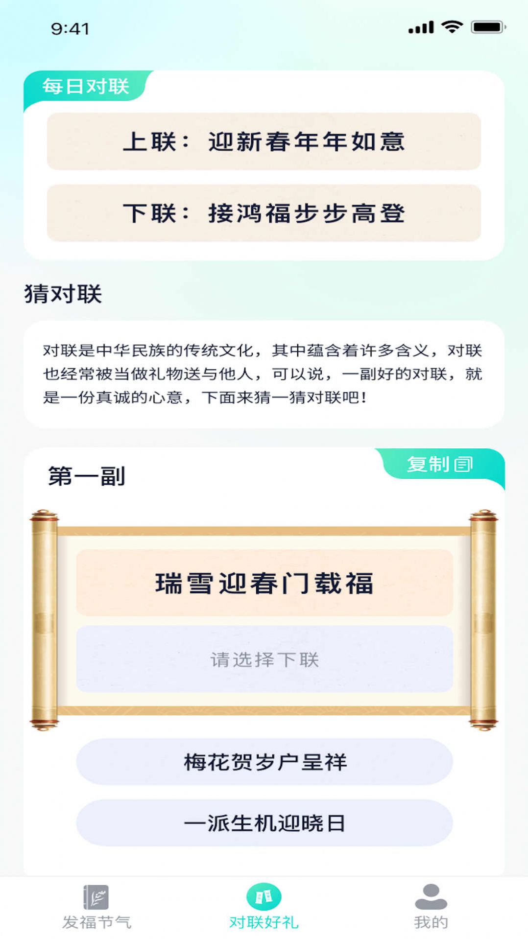 发福好礼(3)