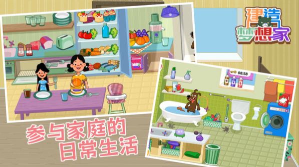 建造梦想家趣味版(4)