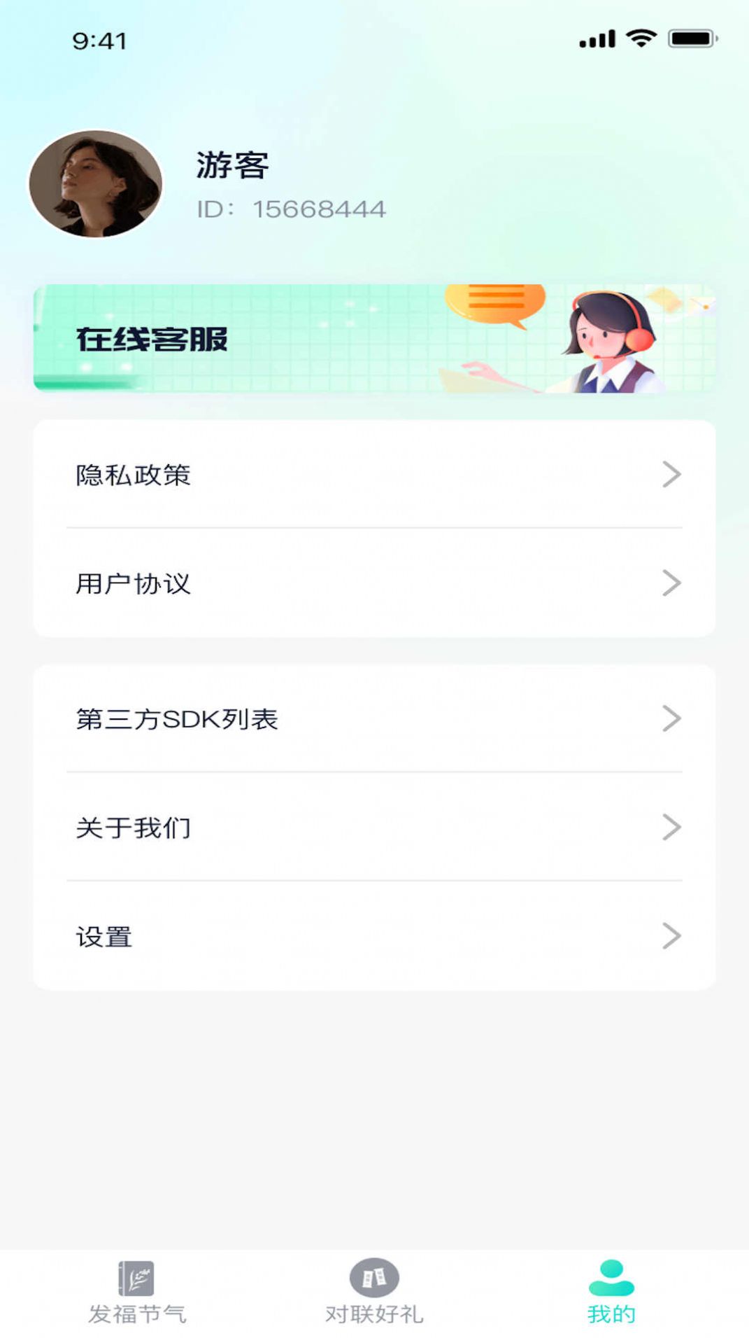 发福好礼jpg