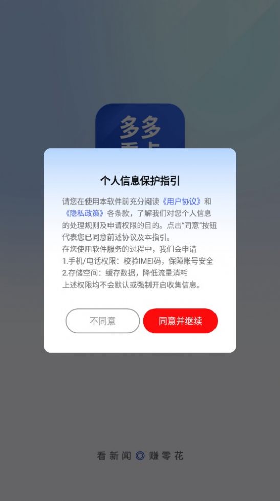 多多看点pro(2)
