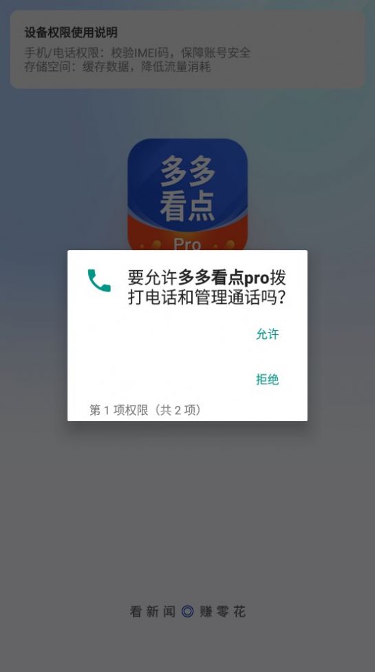 多多看点pro(3)