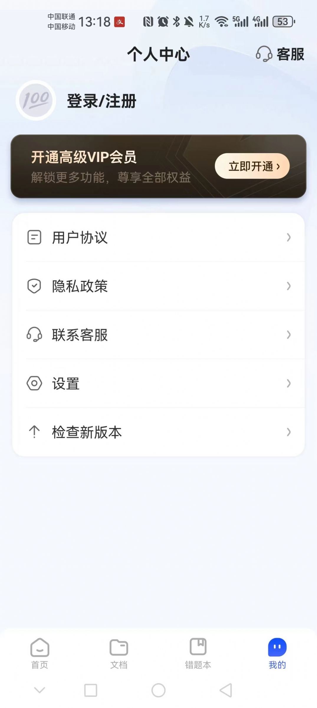 金榜作业王(2)