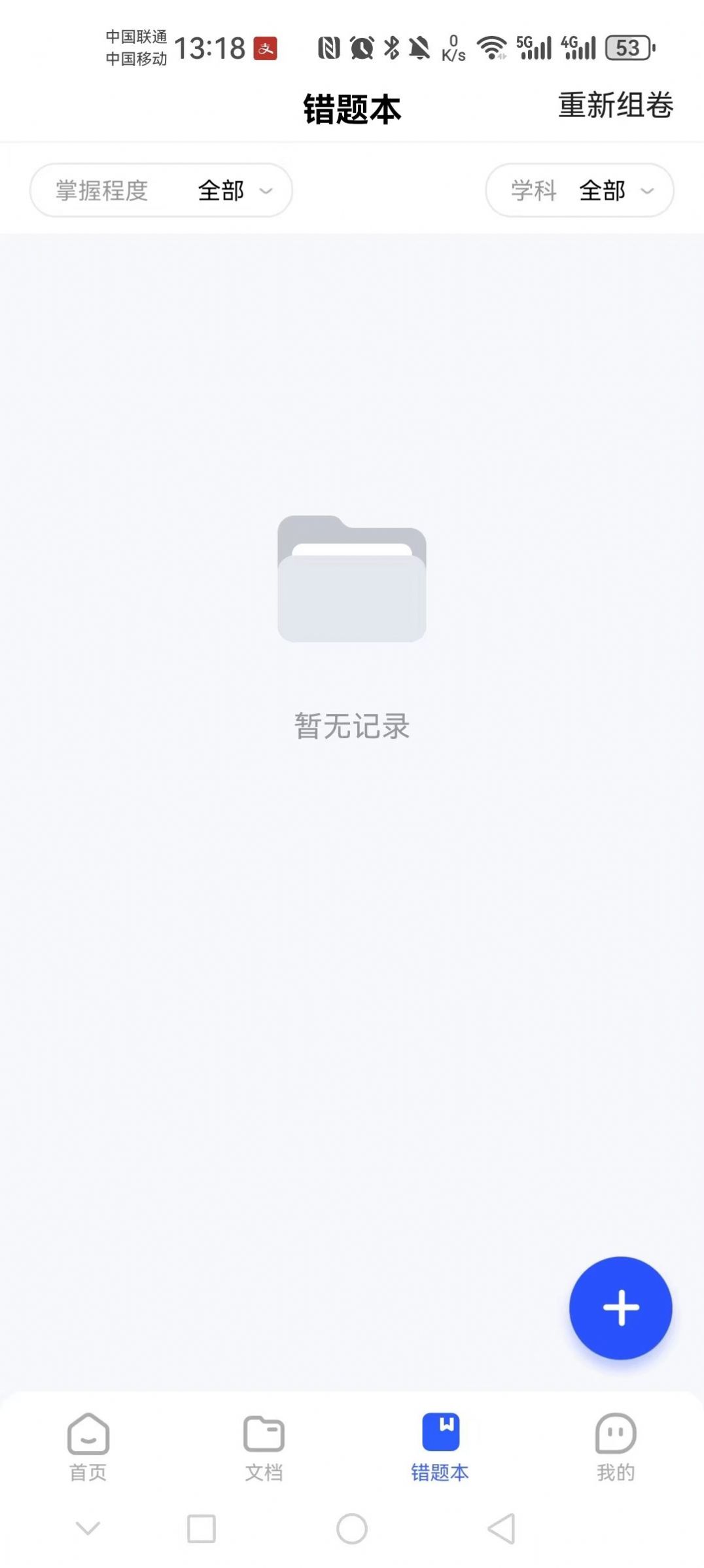 金榜作业王.jpg