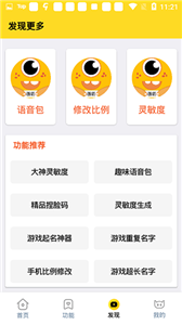 准星怪兽2.0版(1)