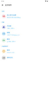 LT画质助手免费版(1)