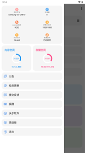 LT画质助手免费版.png