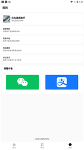 红仙画质助手8.0版.jpg