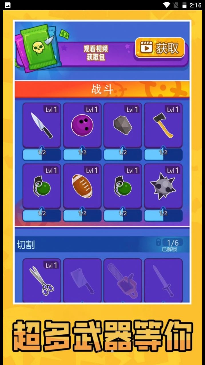 迷你双人对决(1)
