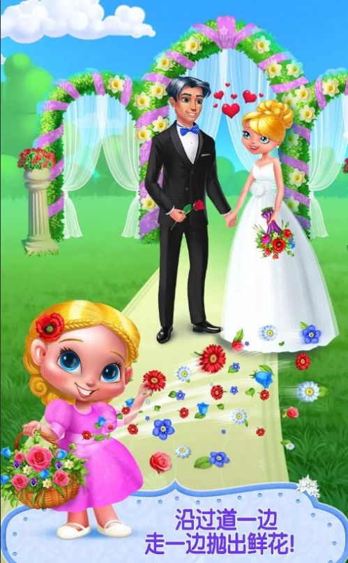 花童疯狂婚礼日(1)