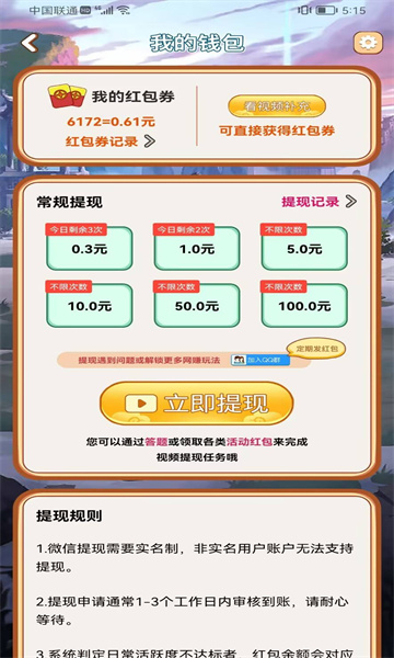 你来猜成语.jpg