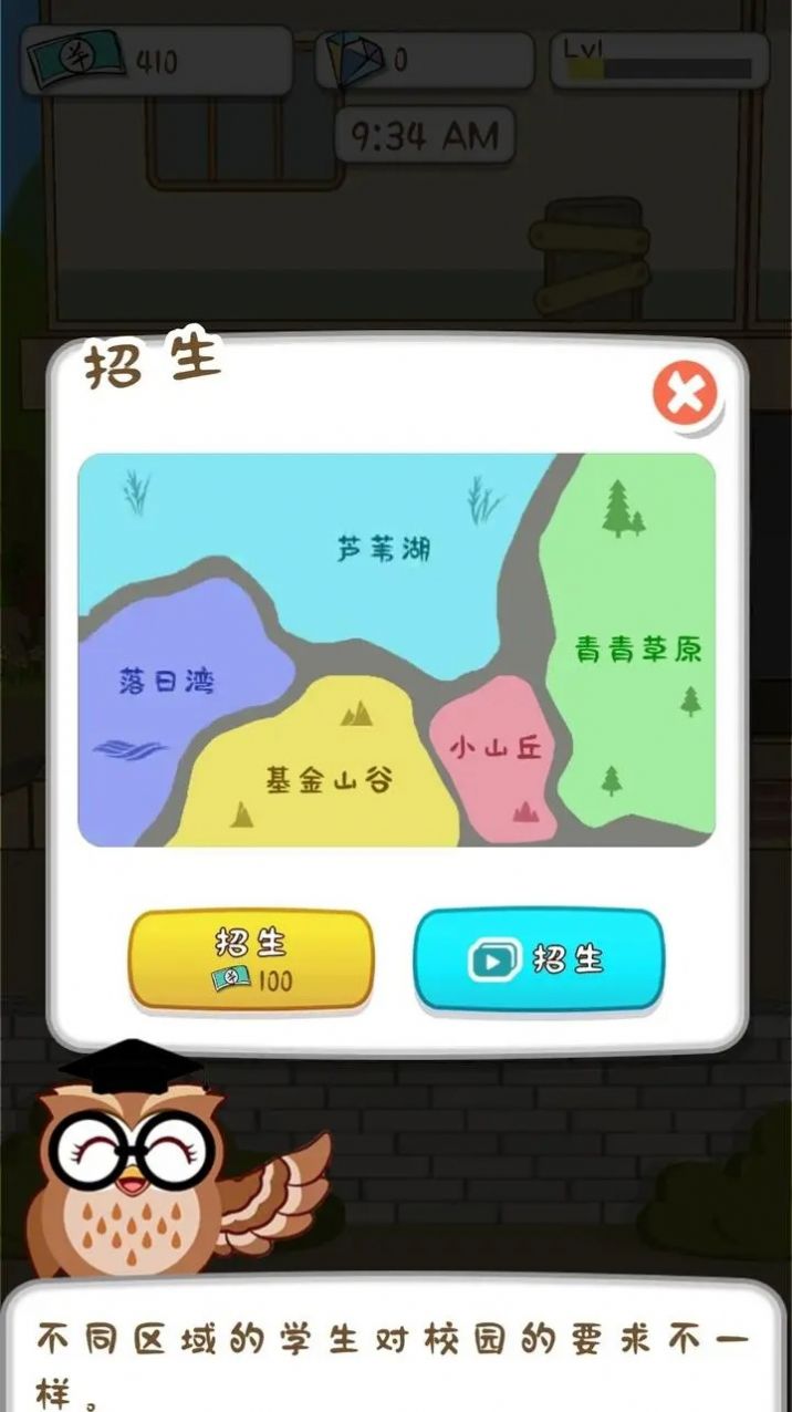 动物侦探学院(3)