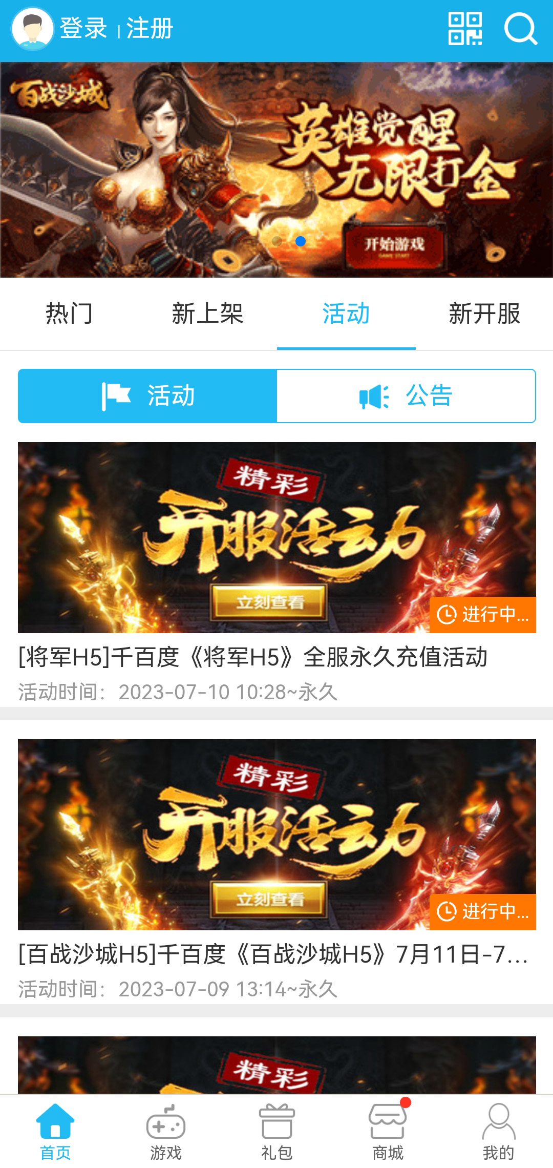 千百度H5游戏.jpg