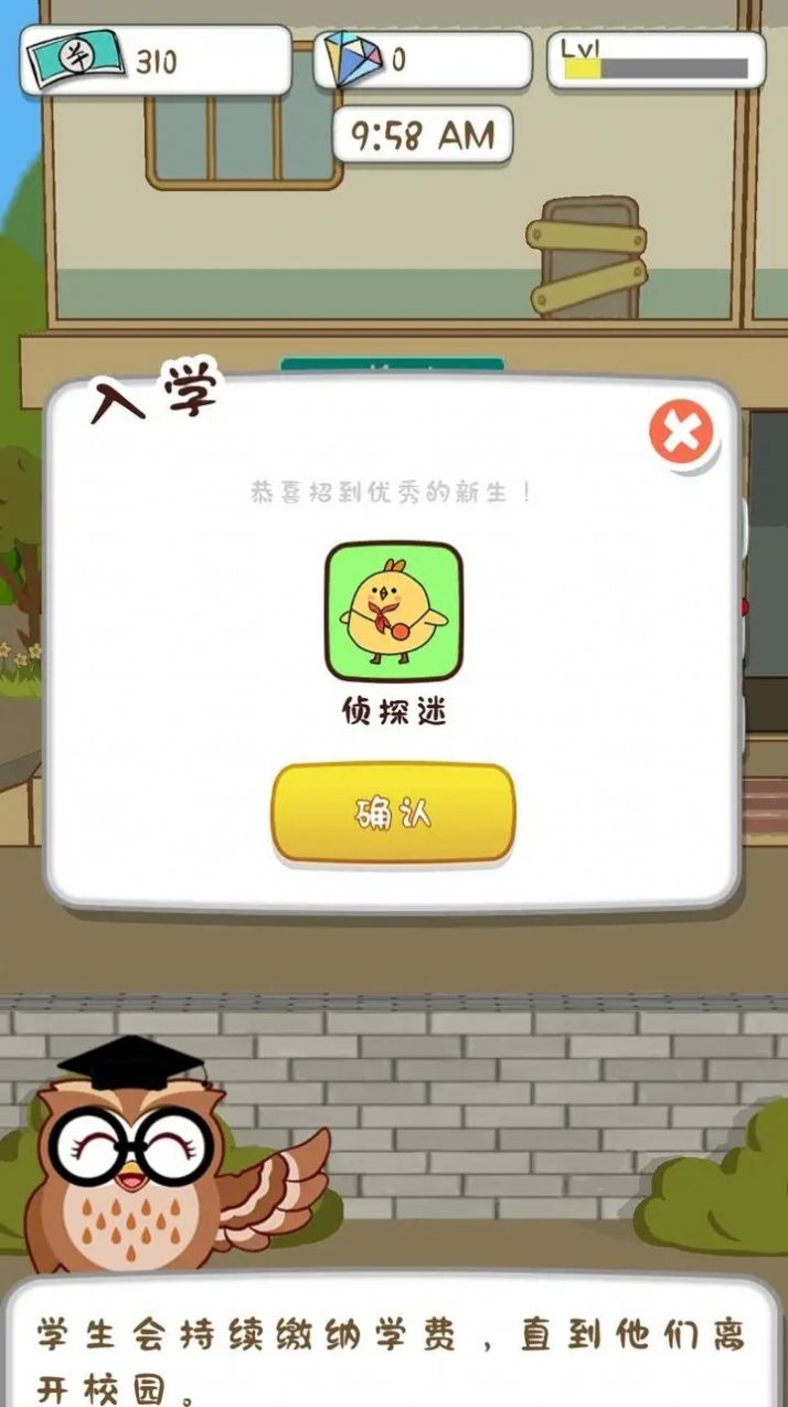 动物侦探学院.jpg
