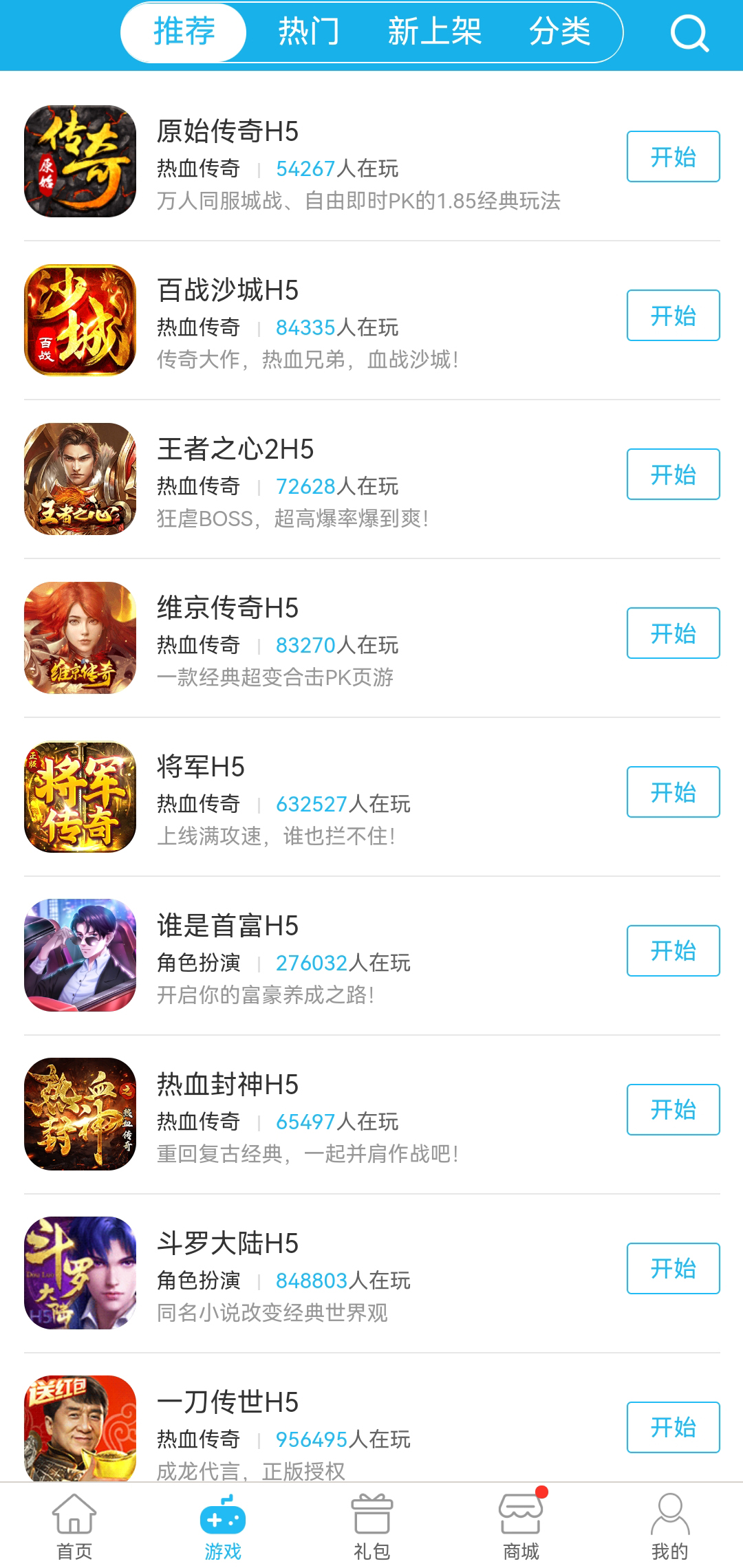 千百度H5游戏.jpg