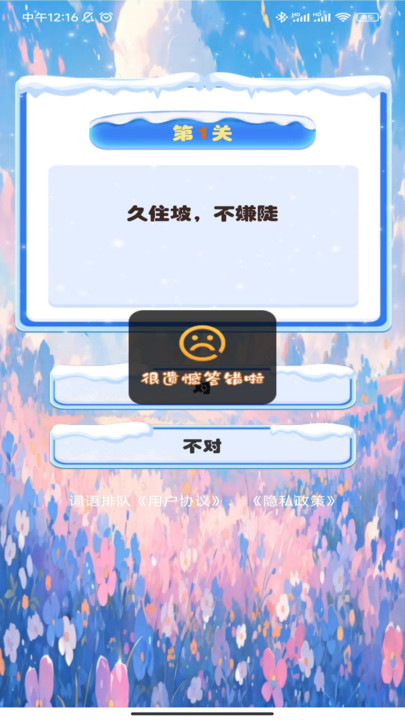 词语排队.jpg