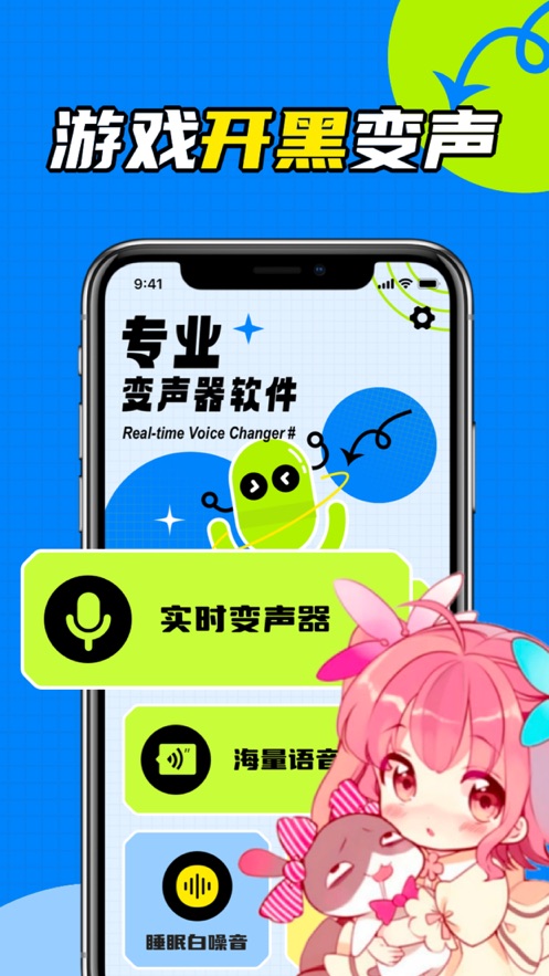 智利变声器(1)