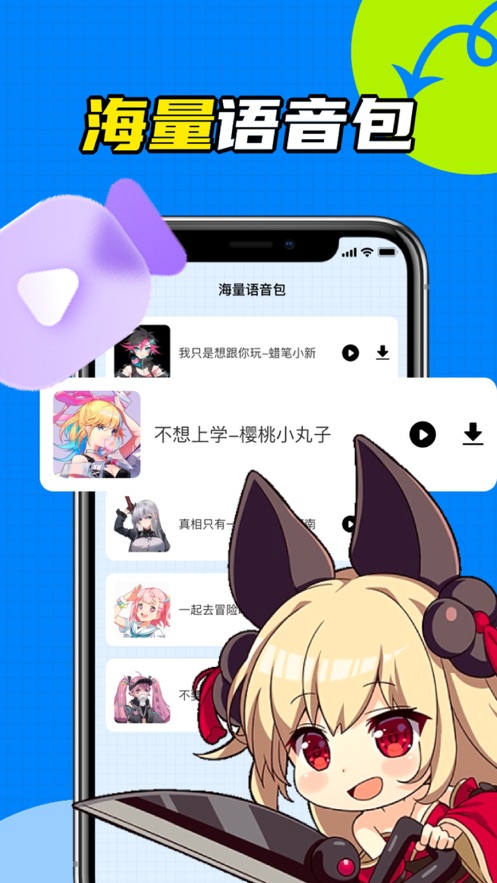 智利变声器.jpg