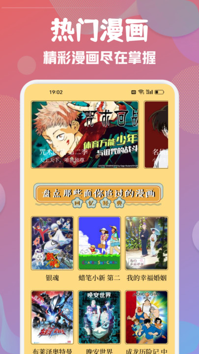 emoFun动漫板(2)