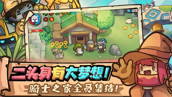 元气骑士前传测试服(1)