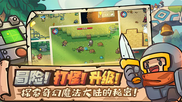 元气骑士前传测试服(3)