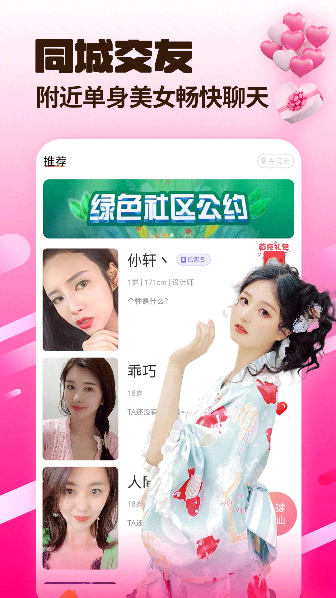 窝心(聊)(2)