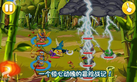 愤怒的小鸟英雄传无限金币(4)