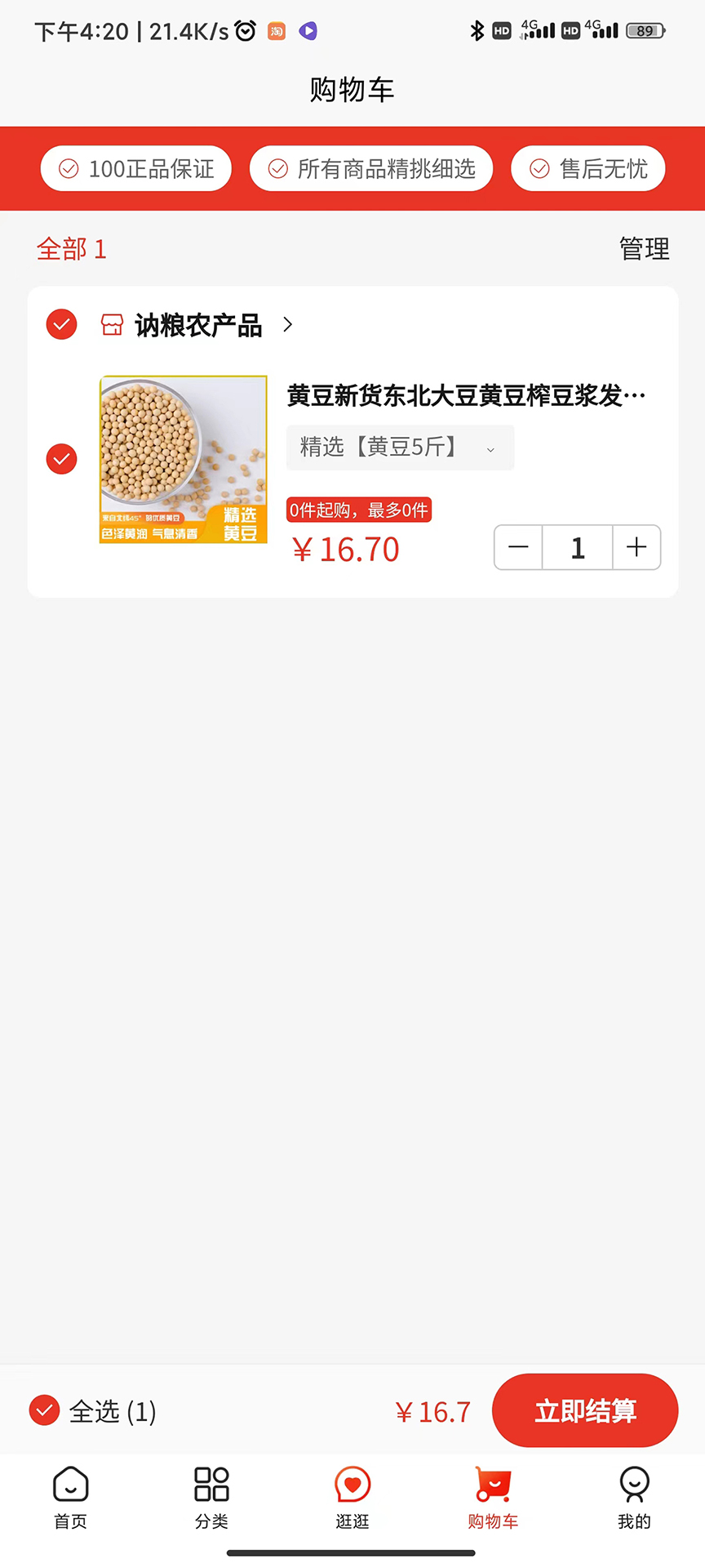 讷粮优选.jpg