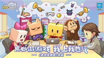 游戏发展国无限金币研究点(2)