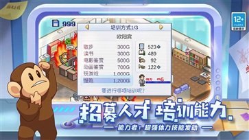 游戏发展国无限金币研究点(4)