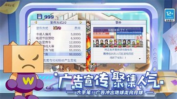 游戏发展国无限金币研究点(3)